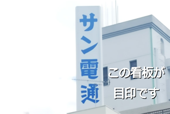 本社案内看板