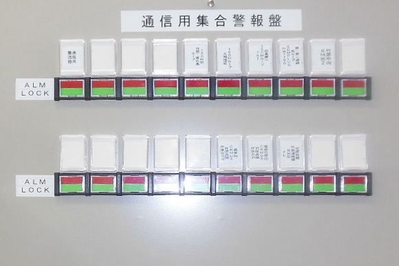 集合警報盤